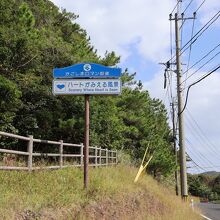 ハートが見える風景