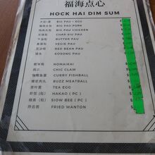 メニューには、中華まん以外の品もあります。