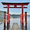 芦ノ湖の湖畔に建つ
