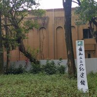 二二八紀念館 (旧NHK台北支局)