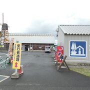 大きな風車が目印の野菜と果物が豊富な道の駅