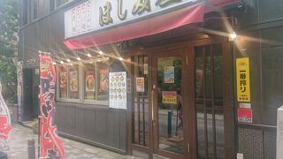 ほしみ屋 日本橋浜町店