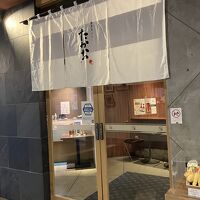 博多天ぷら たかお キャナルシティ店