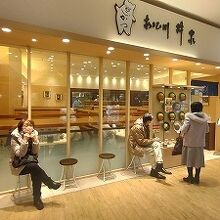 あさひ川 井泉 イオンモール旭川駅前店