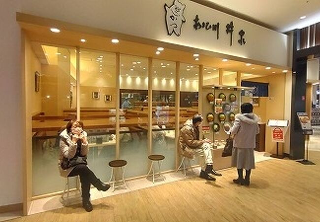 あさひ川 井泉 イオンモール旭川駅前店