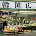 韓国食品スーパー