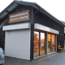 アクティビティセンター