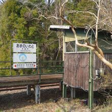 天岩戸駅