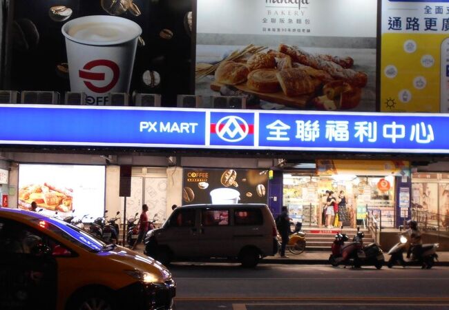 台湾の日常品が安く買える中規模スーパーマーケットチェーン
