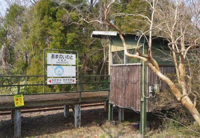 天岩戸駅