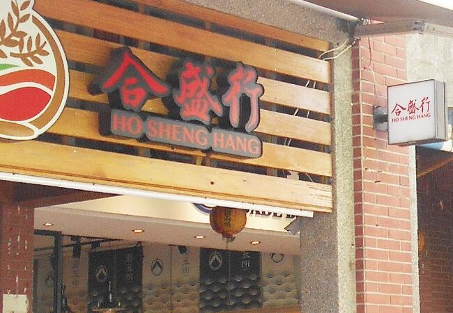 台湾の珍しい乾物がそろう迪化街（ディーホアジエ)の乾物・調味料店