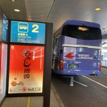 広島空港の乗り場