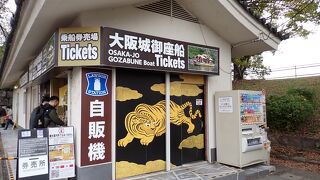 天下一の黄金の和船大阪城御座船