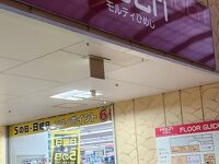 モルティひめじ