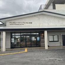 新しい道の駅らしく、綺麗でおしゃれです。