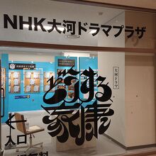 NHK名古屋放送センター