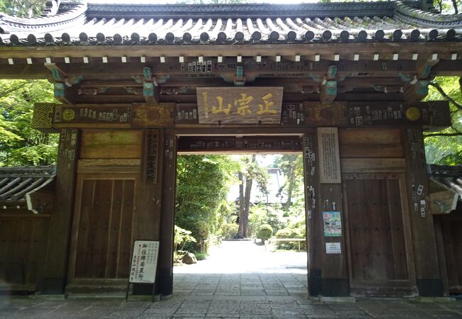 正宗山 瑞鳳寺