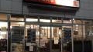 街のごはん家 千鳥