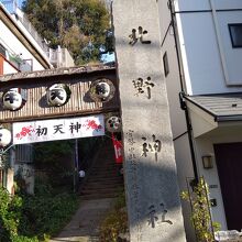 牛石（牛天神北野神社）