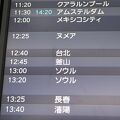 釜山への旅で利用！座席狭し