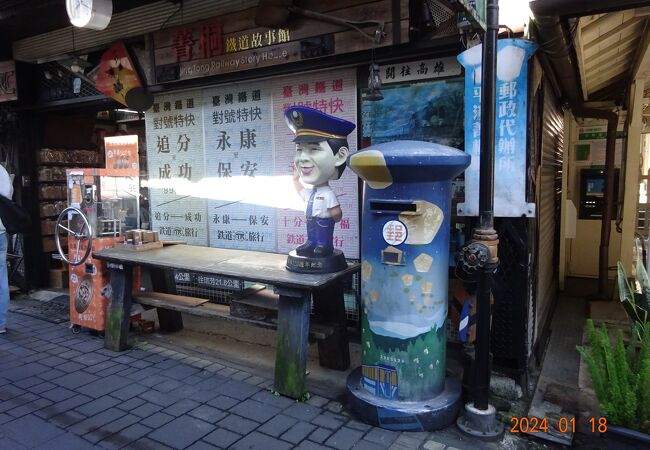 菁桐鉄道博物館