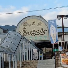 道の駅 あわくらんど