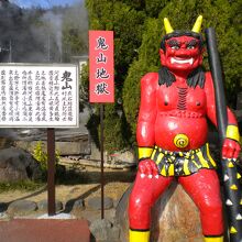 鬼山地獄飾り