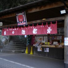 軟膏売り場