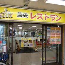 勝央サービスエリア下り線