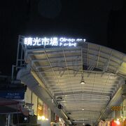 中山國小駅近くの商店街