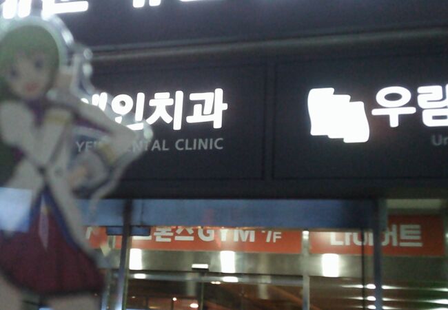 海雲臺温泉センター