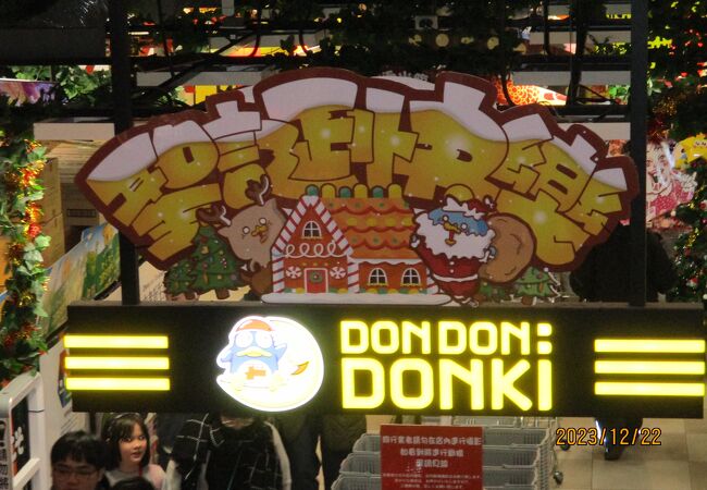 DON DON DONKI 西門店