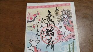 色付きの御朱印もありました