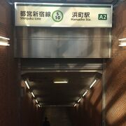 都営新宿線 浜町駅