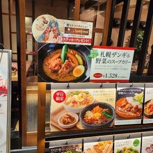 店外にあるメニュー