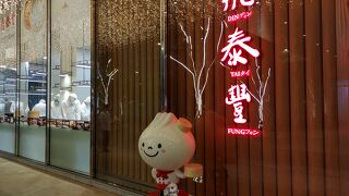 安定したおいしさ