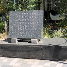 《赤穂義士休息の地碑》