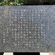 《赤穂義士休息の地碑》