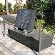 《赤穂義士休息の地碑》