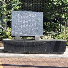 《赤穂義士休息の地碑》