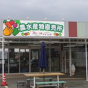 新鮮な野菜がお手頃な値段で買える