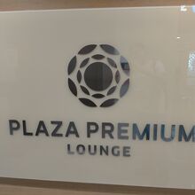 Plaza Premium Lounge (Departures, Terminal 2)