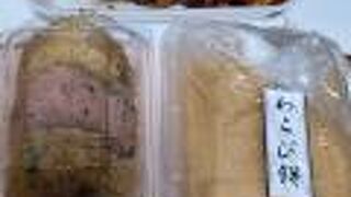 和スイーツだんご家族