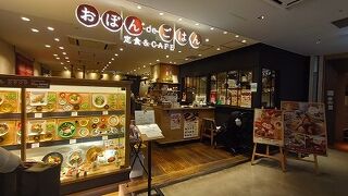 おぼんdeごはん 新宿ミロード店