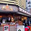 梅園 浅草本店