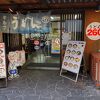 セルフうどん やま 徳島駅前店