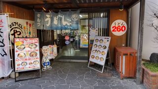 セルフうどん やま 徳島駅前店