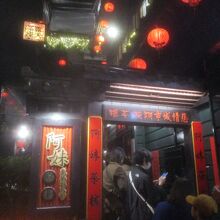 阿妹茶酒館