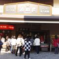 太宰府天満宮表参道で天ぷらが食べられるお店です。