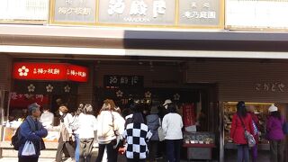 太宰府天満宮表参道で天ぷらが食べられるお店です。